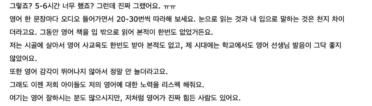 매직트리하우스 영어공부 매직낭독 5기 영어낭독 스터디 효과 4 ywAAAAAAQABAAACAUwAOw==