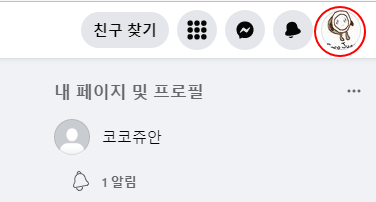 페이스북 계정 보안을 위해 2차 코드 활성화하기 1 ywAAAAAAQABAAACAUwAOw==