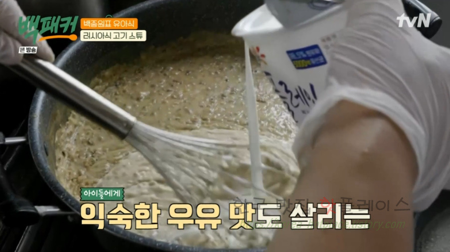 백패커 러시아식 고기 스튜 레시피 - 백종원표 유아식 27 ywAAAAAAQABAAACAUwAOw==