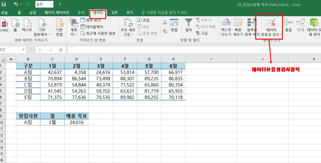 조건 해당하는 특정 값가져오는 "INDEX" 함수와 "MATCH" 함수. 4 ywAAAAAAQABAAACAUwAOw==