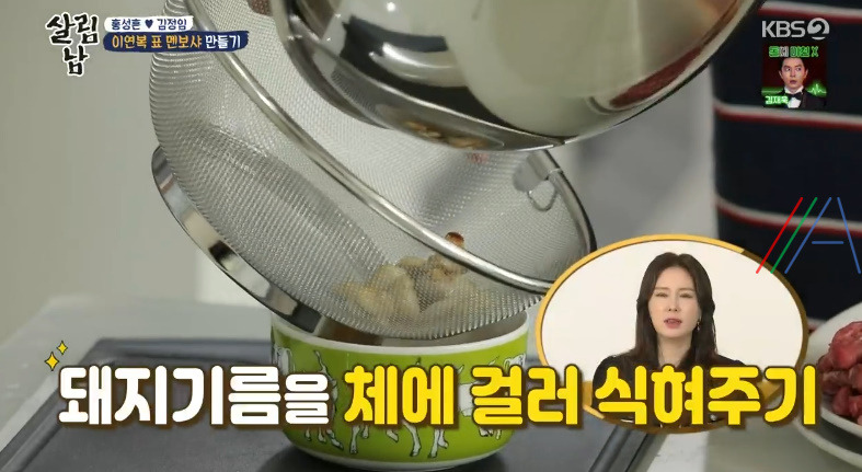 살림남 이연복 멘보샤 만들기 / 특제 소스 레시피 - 홍성흔 김정임 / 멘보샤 소스 10 ywAAAAAAQABAAACAUwAOw==