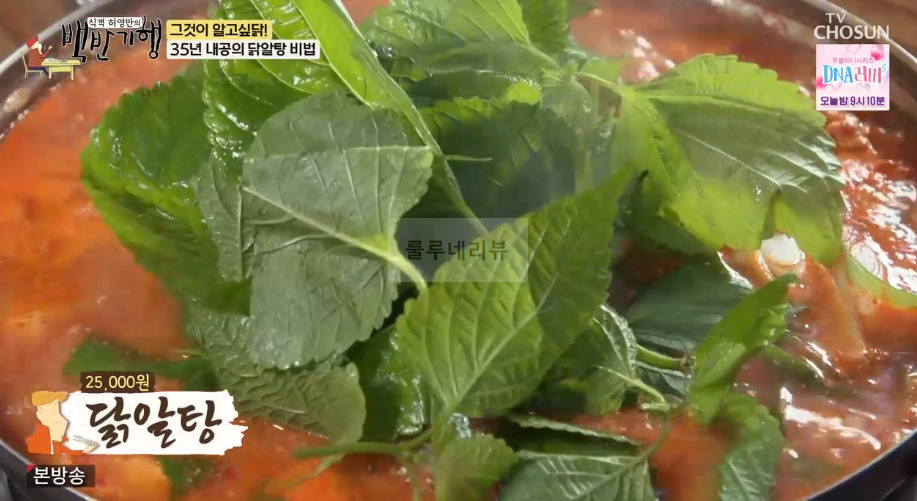 백반기행 인천 닭알탕, 35년 내공의 닭알탕 비법, 쫄면, 볶음밥 식당 어디? 전진 인천 밥상 3 ywAAAAAAQABAAACAUwAOw==