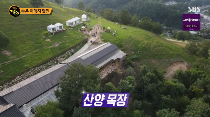 생활의달인 숨은 여행지 달인 - 강원도 이국적인 여행지 BEST 3 2 ywAAAAAAQABAAACAUwAOw==