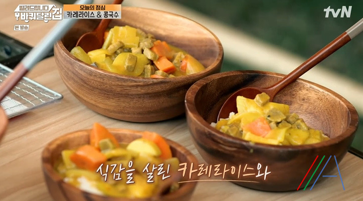 바퀴달린집 한효주 카레라이스 레시피 만드는법 - 사과카레 1 ywAAAAAAQABAAACAUwAOw==