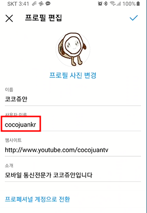 인스타 주소 알려 줄 때 내 인스타그램 URL 확인하는 방법 및 변경 방법 4 ywAAAAAAQABAAACAUwAOw==