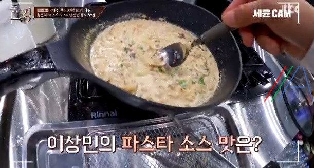 쿡킹 이상민 명란껍질크림파스타 레시피 만들기 만드는 법 18 ywAAAAAAQABAAACAUwAOw==