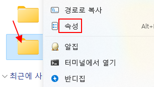 윈도우11 파일이나 폴더를 삭제, 변경 못하도록 파일 탐색기에서 설정하는 방법 1 ywAAAAAAQABAAACAUwAOw==