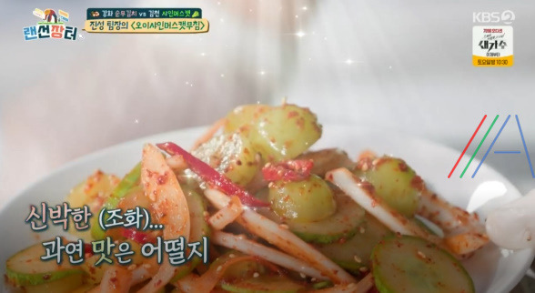 랜선장터 오이샤인머스캣무침 반찬 만드는 법 간단 레시피 1 ywAAAAAAQABAAACAUwAOw==