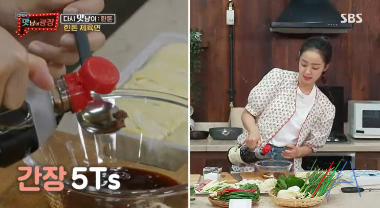 맛남의광장 백종원 한돈 제육면 만들기 만드는 법 레시피 12 ywAAAAAAQABAAACAUwAOw==