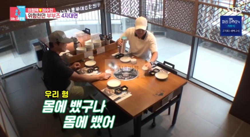 너는내운명 이형택 해신탕, 보양식 한 상 건강밥상 한식당 어디? 동상이몽 홍성흔 김정임 이수안 외식 레스토랑, 위험천만 부부즈 4자대면 2 ywAAAAAAQABAAACAUwAOw==