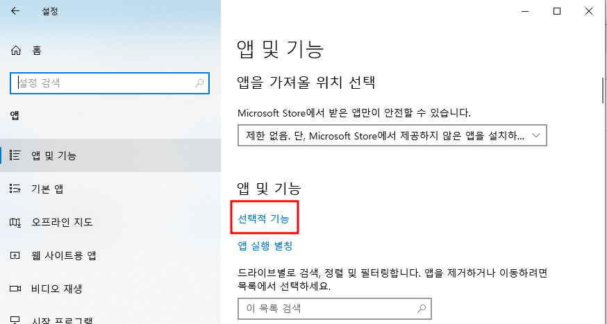 엣지 브라우저에서 IE모드 설정을 통해 Internet Explorer11 종료 대응하는 방법 10 ywAAAAAAQABAAACAUwAOw==