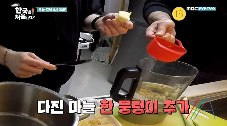 어서와 한국은 처음이지 비건떡국 레시피 캐슈너트 떡국 끓이는법 - 줄리안 비건 디너 풀코스 요리 4 ywAAAAAAQABAAACAUwAOw==