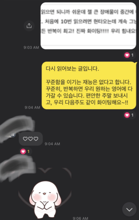 영어낭독 스터디 매직낭독 4기 한 달 후기 소감 6 ywAAAAAAQABAAACAUwAOw==