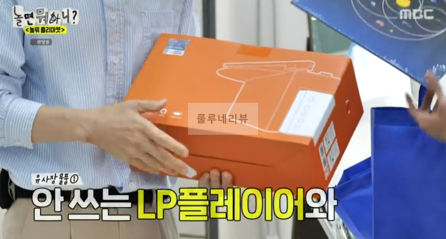 놀면 뭐하니? 놀면 플리마켓 카페 촬영지 위치 어디? 가져온 물품 보기 8 ywAAAAAAQABAAACAUwAOw==