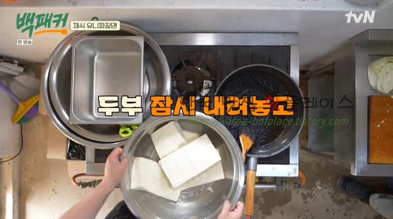 백패커 채식 유니짜장면 레시피 - 채식 중화요리 14 ywAAAAAAQABAAACAUwAOw==
