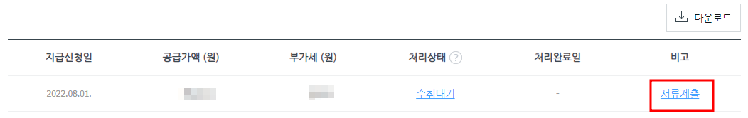 일반과세자 네이버 애드포스트 세금계산서 역발행하고 수익 받기 3 ywAAAAAAQABAAACAUwAOw==