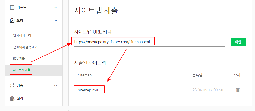 xml rss robot.txt | 티스토리 블로그 네이버 서치어드바이저 등록하기 3 ywAAAAAAQABAAACAUwAOw==