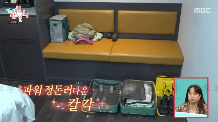 전참시 안은진 호텔 광주 숙소 어디? 전지적 참견 시점 257회 7 ywAAAAAAQABAAACAUwAOw==