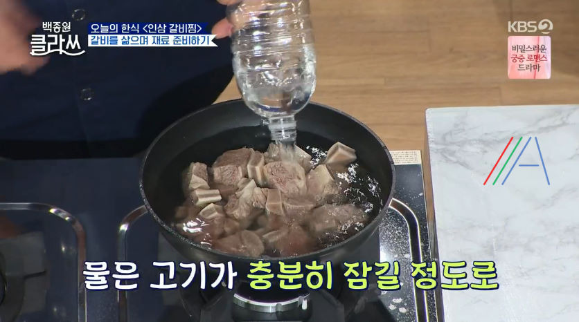 백종원 클라쓰 인삼 갈비찜 레시피 만드는 방법 백종원 갈비찜 만들기 그리고 백종원의 인삼 구매 꿀팁 정리 16 ywAAAAAAQABAAACAUwAOw==