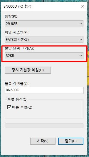 블랙박스 SD카드 컴퓨터에서 포맷 하는 간단한 방법.. 3 ywAAAAAAQABAAACAUwAOw==