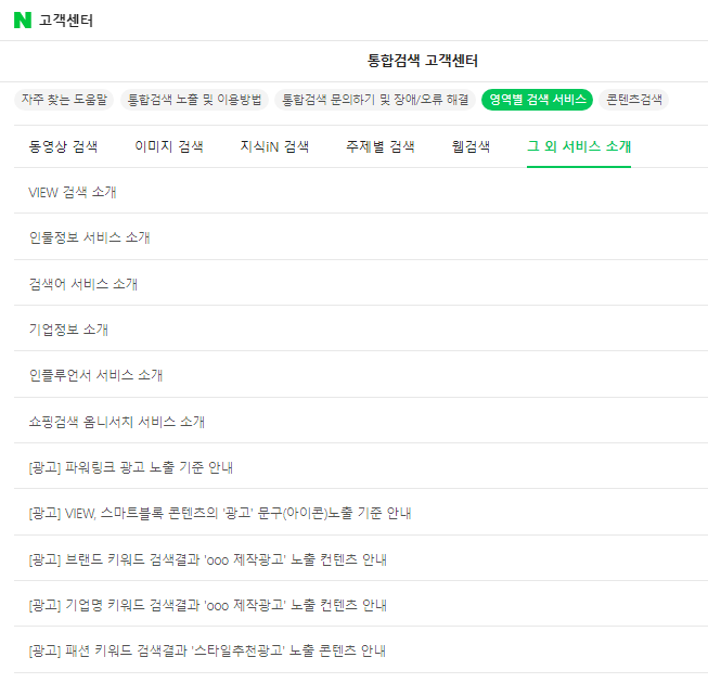 네이버 검색 상위 노출을 위해 남보다 빨리 최신 정보 확인하는 방법 5 ywAAAAAAQABAAACAUwAOw==