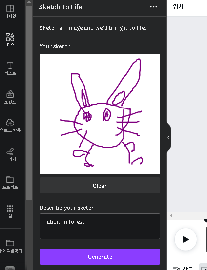 캔바에서 간단한 스케치로 AI 이미지 생성하기 (Sketch to Life) 3 ywAAAAAAQABAAACAUwAOw==