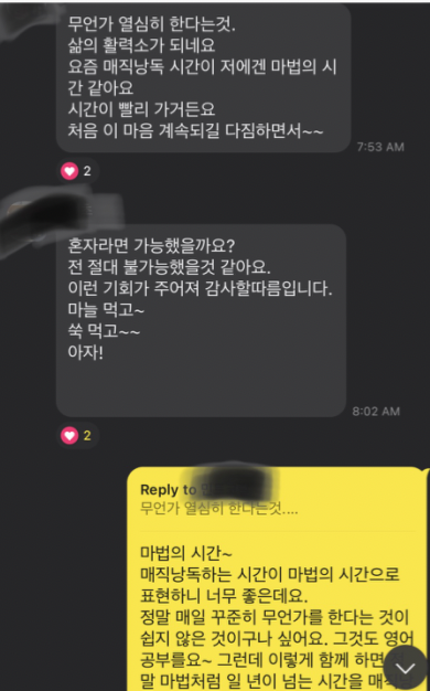 영어낭독 스터디 매직낭독 4기 후기 첫 마음 간직하기 4 ywAAAAAAQABAAACAUwAOw==