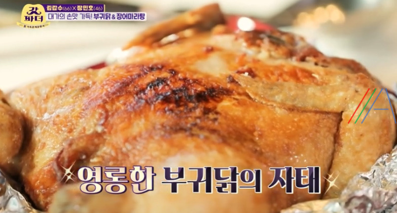갓파더 부귀닭 레시피 - 이연복 셰프 거지닭 업그레이드 레시피 공개 18 ywAAAAAAQABAAACAUwAOw==
