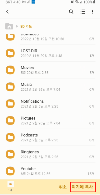 카카오톡 백업, 복원하기 (사진, 동영상, 텍스트 모두 포함) 22 ywAAAAAAQABAAACAUwAOw==