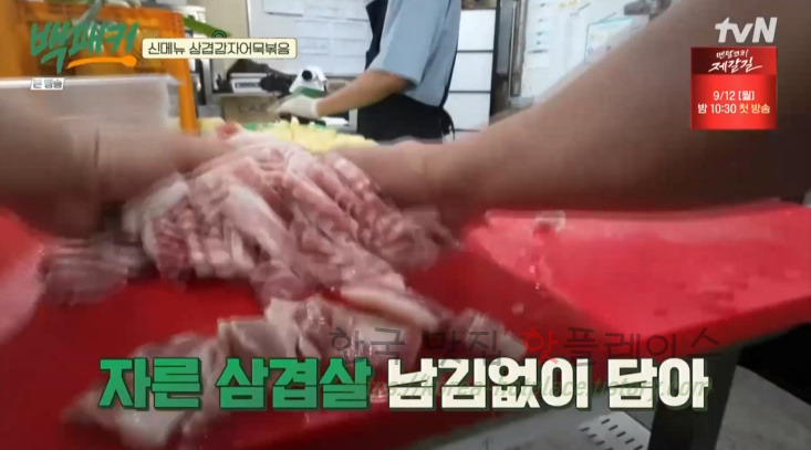 백패커 삼겹감자어묵볶음 감자어묵볶음 반찬 만들기 레시피 - 백종원 어묵볶음 청송교도소 편, 신메뉴 19 ywAAAAAAQABAAACAUwAOw==
