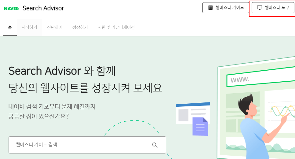 네이버 서치 어드바이저로 티스토리 블로그 네이버 검색 등록하는 방법 1 ywAAAAAAQABAAACAUwAOw==