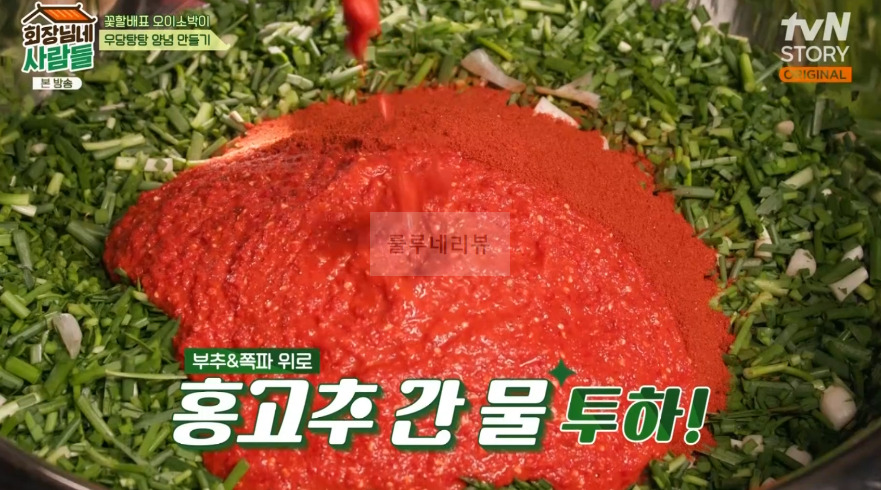 회장님네사람들 오이소박이 만들기 레시피 - 꽃할배표 오이 소박이 9 ywAAAAAAQABAAACAUwAOw==
