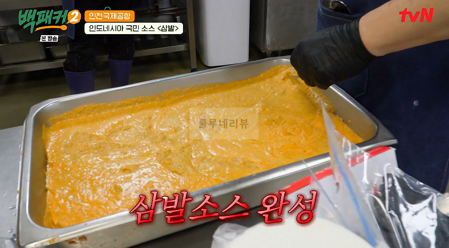 백패커 삼발소스 만들기 레시피 - 인도네시아 국민 소스 삼발, 매운 고추 양념 소스 10 ywAAAAAAQABAAACAUwAOw==