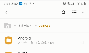 카카오톡 백업, 복원하기 (사진, 동영상, 텍스트 모두 포함) 26 ywAAAAAAQABAAACAUwAOw==