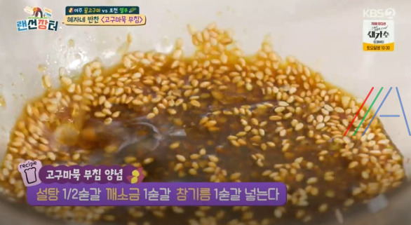 랜선장터 혜자네 반찬 고구마묵 무침 레시피 만드는 법 22 ywAAAAAAQABAAACAUwAOw==