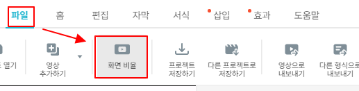 브루(Vrew)에서 화면 비율 선택하고 영상 크기 조절하기 | 유튜브 일반, 쇼츠 2 ywAAAAAAQABAAACAUwAOw==
