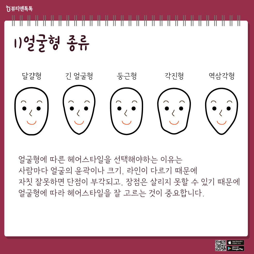 Gợi ý kiểu tóc mái phù hợp với từng hình dạng khuôn mặt ~ Mẹo làm đẹp