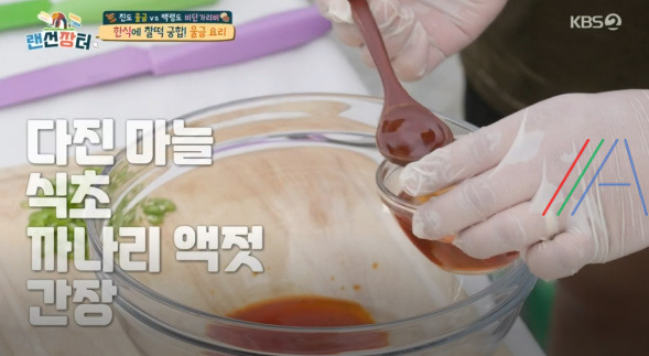 랜선장터 울금 겉절이 만드는 레시피 만드는 법 4 ywAAAAAAQABAAACAUwAOw==