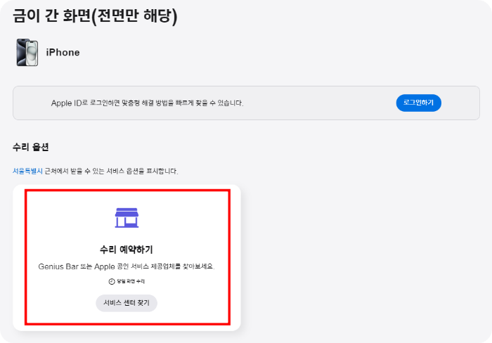 앱스토어 고객센터 전화번호