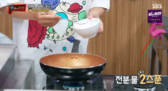 맛남의 광장 죽순 달걀탕 레시피 만드는법 / 양세형 22 ywAAAAAAQABAAACAUwAOw==
