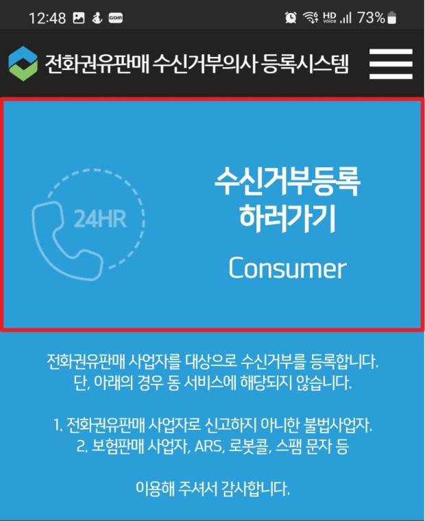 이런문자 무조껀 삭제하세요! 알고도당하는 메신져 피싱사기 5 ywAAAAAAQABAAACAUwAOw==