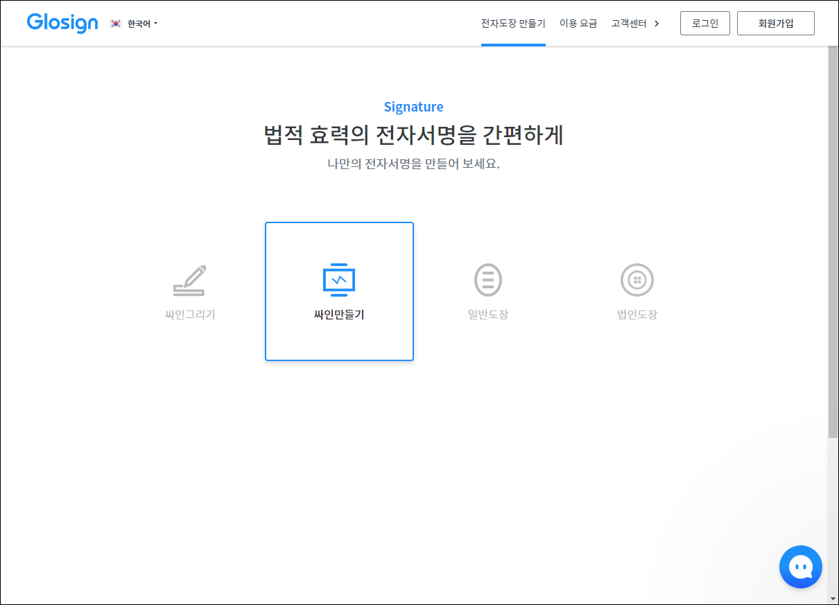 서명 만들기 - 전자서명 이미지 만들기 - 필기체 이미지 파일 1 ywAAAAAAQABAAACAUwAOw==