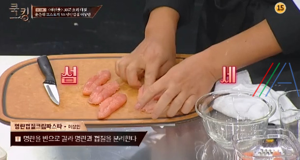 쿡킹 이상민 명란껍질크림파스타 레시피 만들기 만드는 법 4 ywAAAAAAQABAAACAUwAOw==