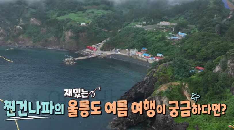 슈돌 주호 찐건나블리 울릉도 바다라면 들어가 봐야지, 바닷가 물놀이한 곳 촬영지 어디? 489회 스노클링 몽돌해변 1 ywAAAAAAQABAAACAUwAOw==