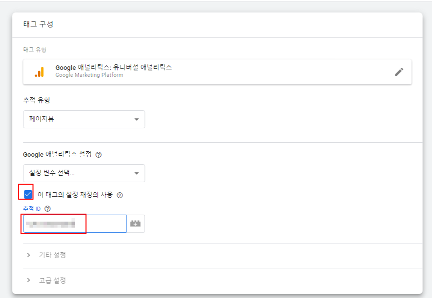 구글 태그 관리자 설정하기 | 변수 추가, 태그/트리거 추가, 부정 클릭 추적하기 25 ywAAAAAAQABAAACAUwAOw==