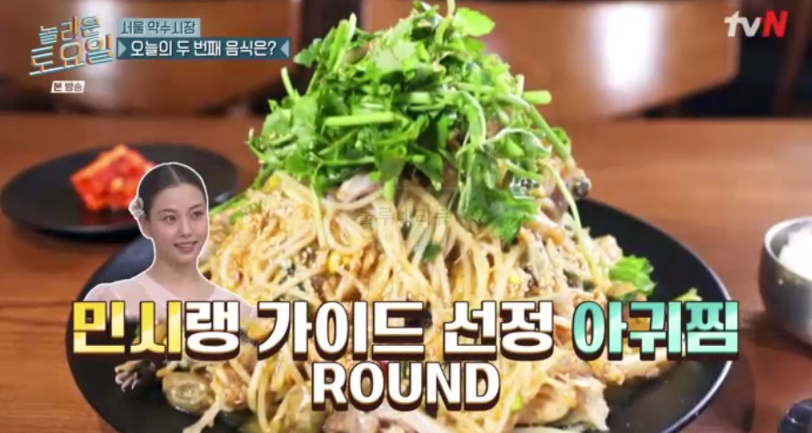 놀토 단호박아구찜 ROUND 파는 곳 식당 가게 장소 위치! 놀라운 토요일 비투비 스릴러, 서울 약수시장 4 ywAAAAAAQABAAACAUwAOw==