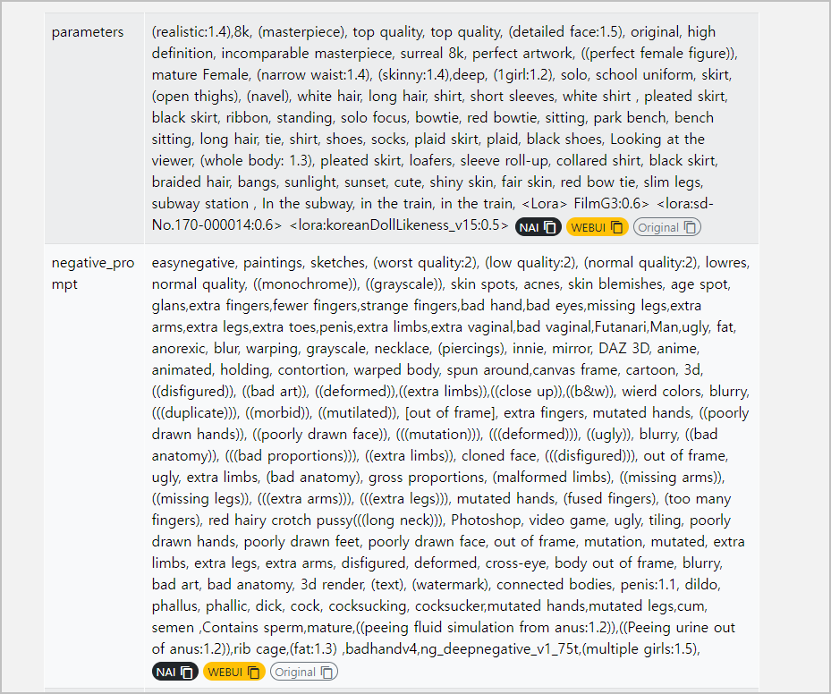 AI 이미지WebUI 프롬프트 검색 사이트 6 parameters, negative prompt