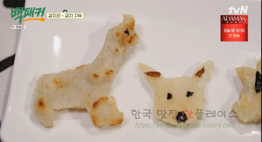백패커 감자전 만들기 레시피 - 저당 저염 어린이 식단 16 ywAAAAAAQABAAACAUwAOw==