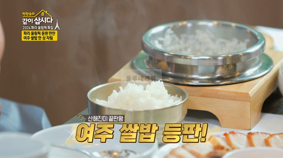 같이삽시다 여주 쌀밥 한 상 차림 식당 어디? 숲으로 둘러싸인 한식당 1 ywAAAAAAQABAAACAUwAOw==