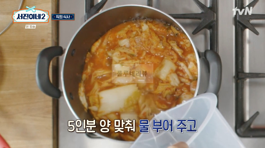 서진이네 저녁 식사 김치찌개 레시피 feat 국물내기 한 알 코인육수 4 ywAAAAAAQABAAACAUwAOw==